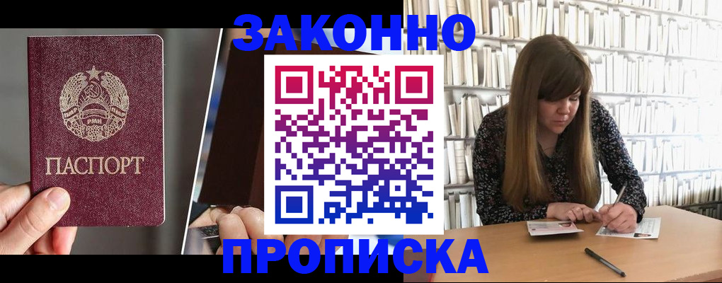 временная регистрация надежно в Архангельске
