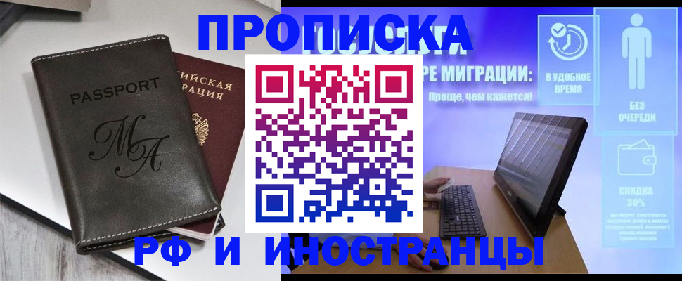 найти адрес прописки в Архангельске