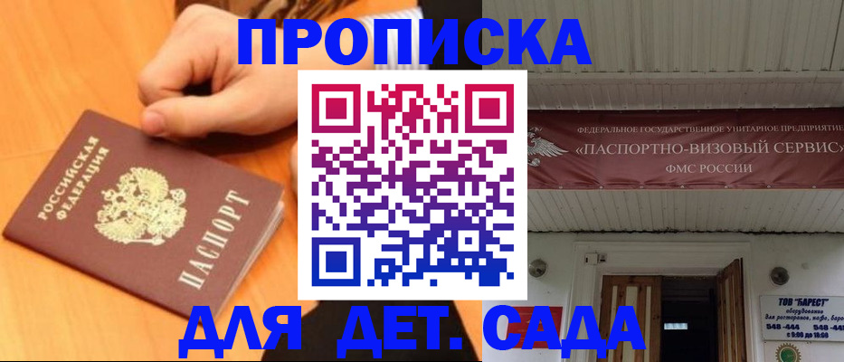 прописка для военкомата в Архангельске