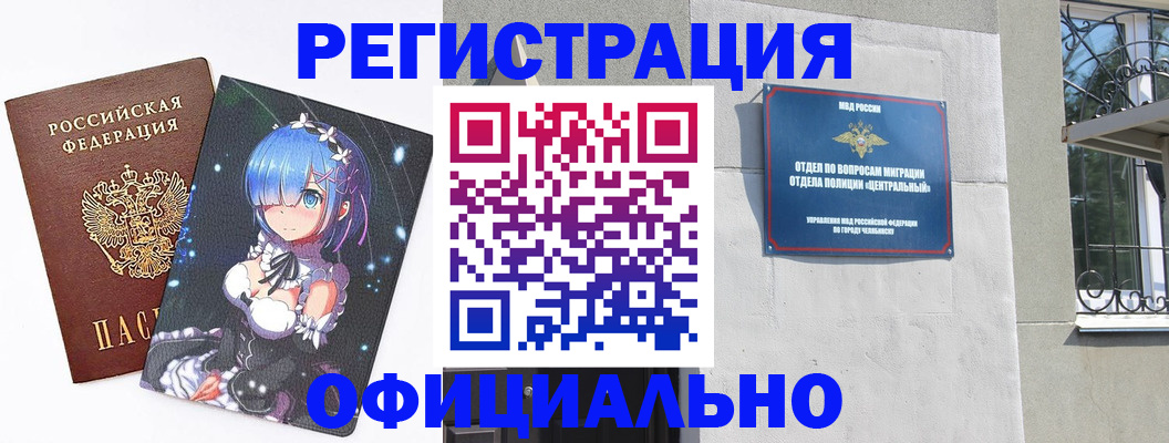 временная регистрация поиск в Архангельске